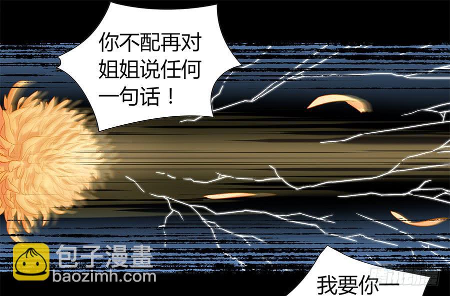 🍔恋爱云书 106 忏悔 第48页