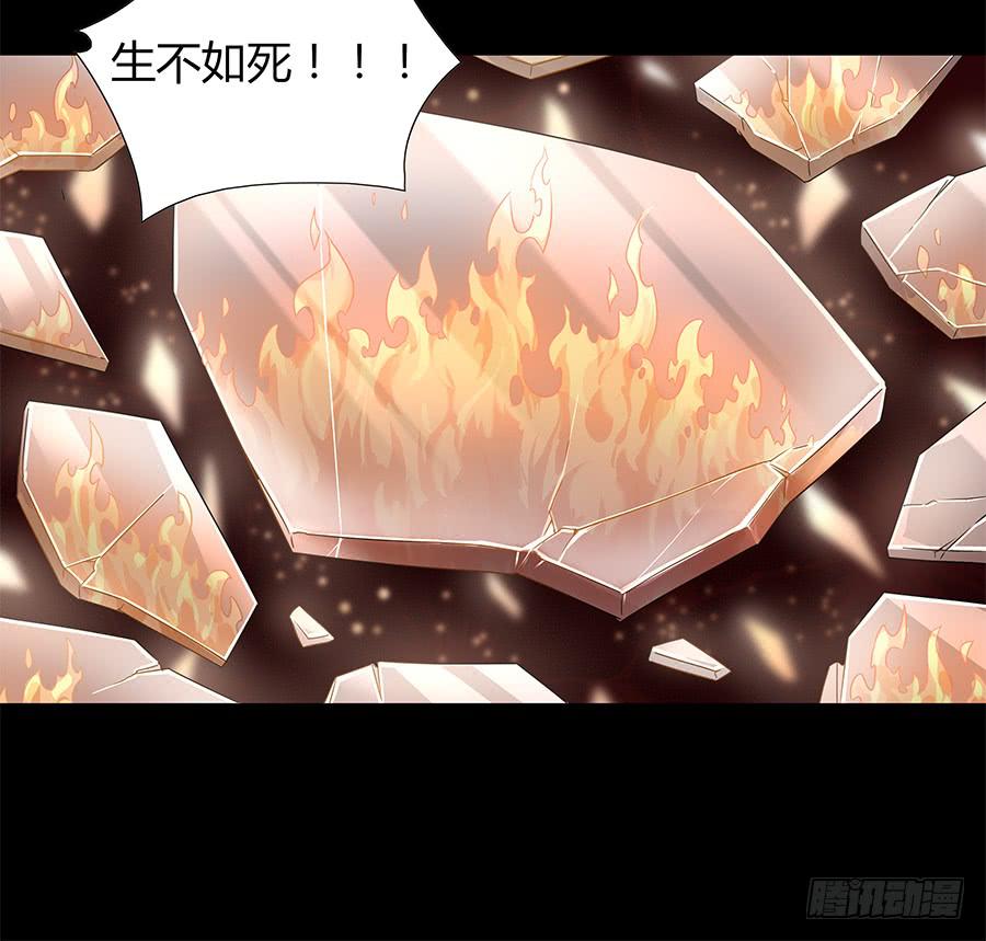 🍔恋爱云书 106 忏悔 第50页