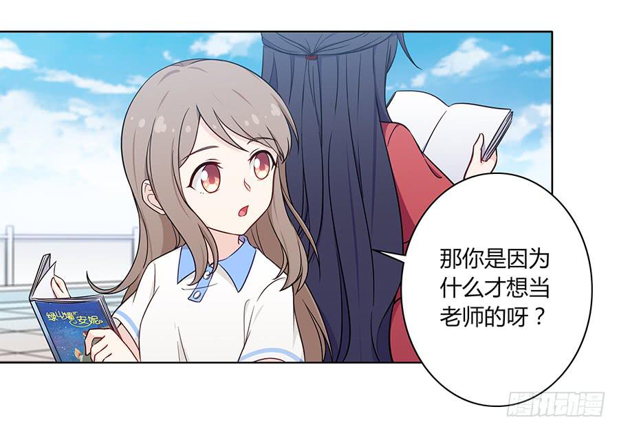 🍔恋爱云书 106 忏悔 第7页