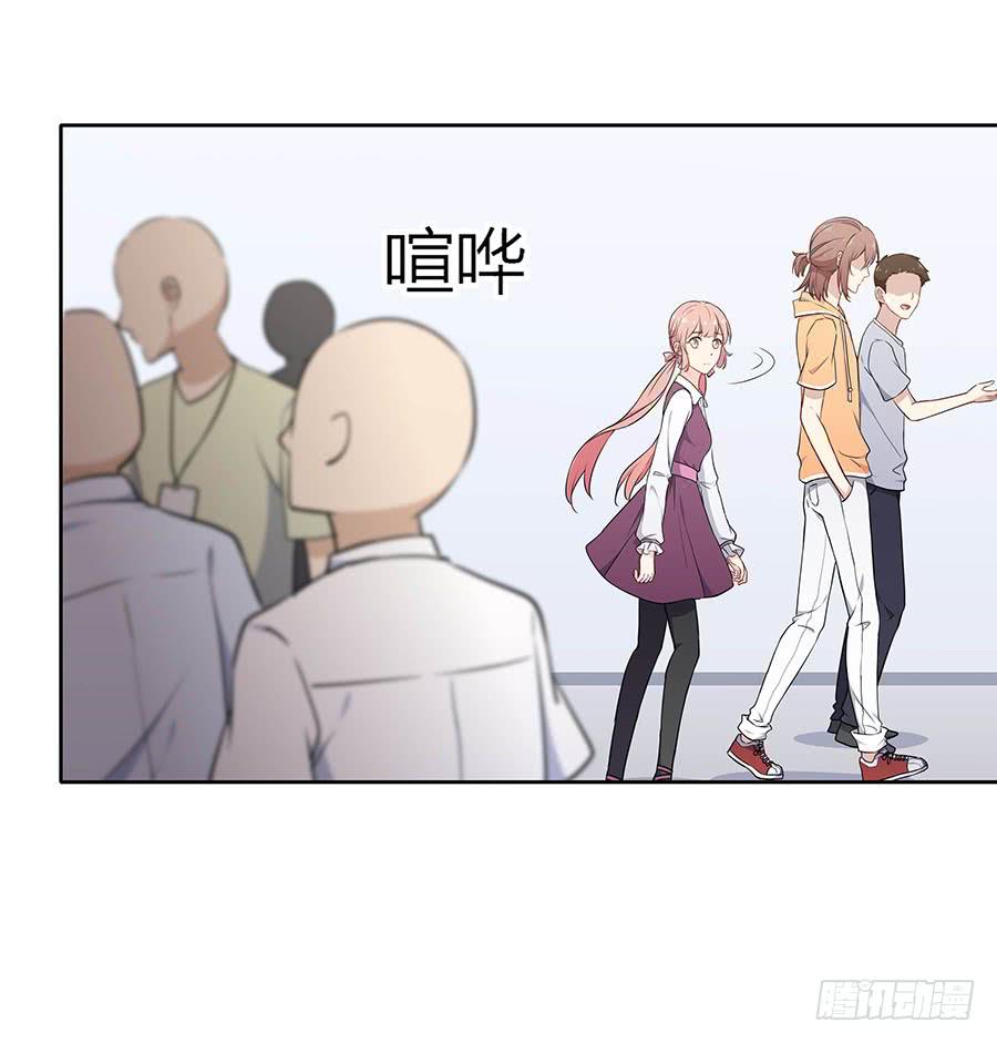🍔恋爱云书 108 因为我喜欢的是你 第10页