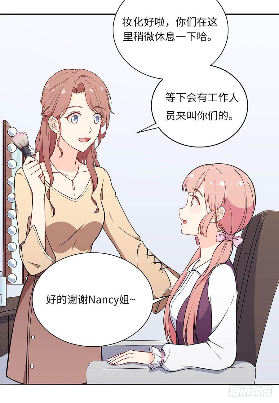 🍔恋爱云书 108 因为我喜欢的是你 第13页