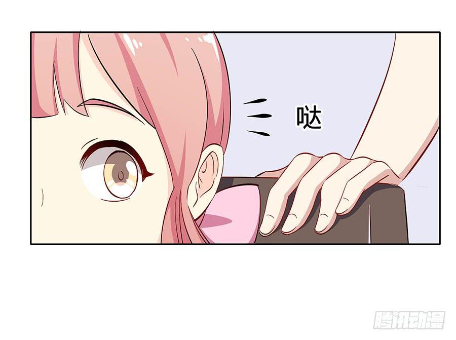 🍔恋爱云书 108 因为我喜欢的是你 第15页