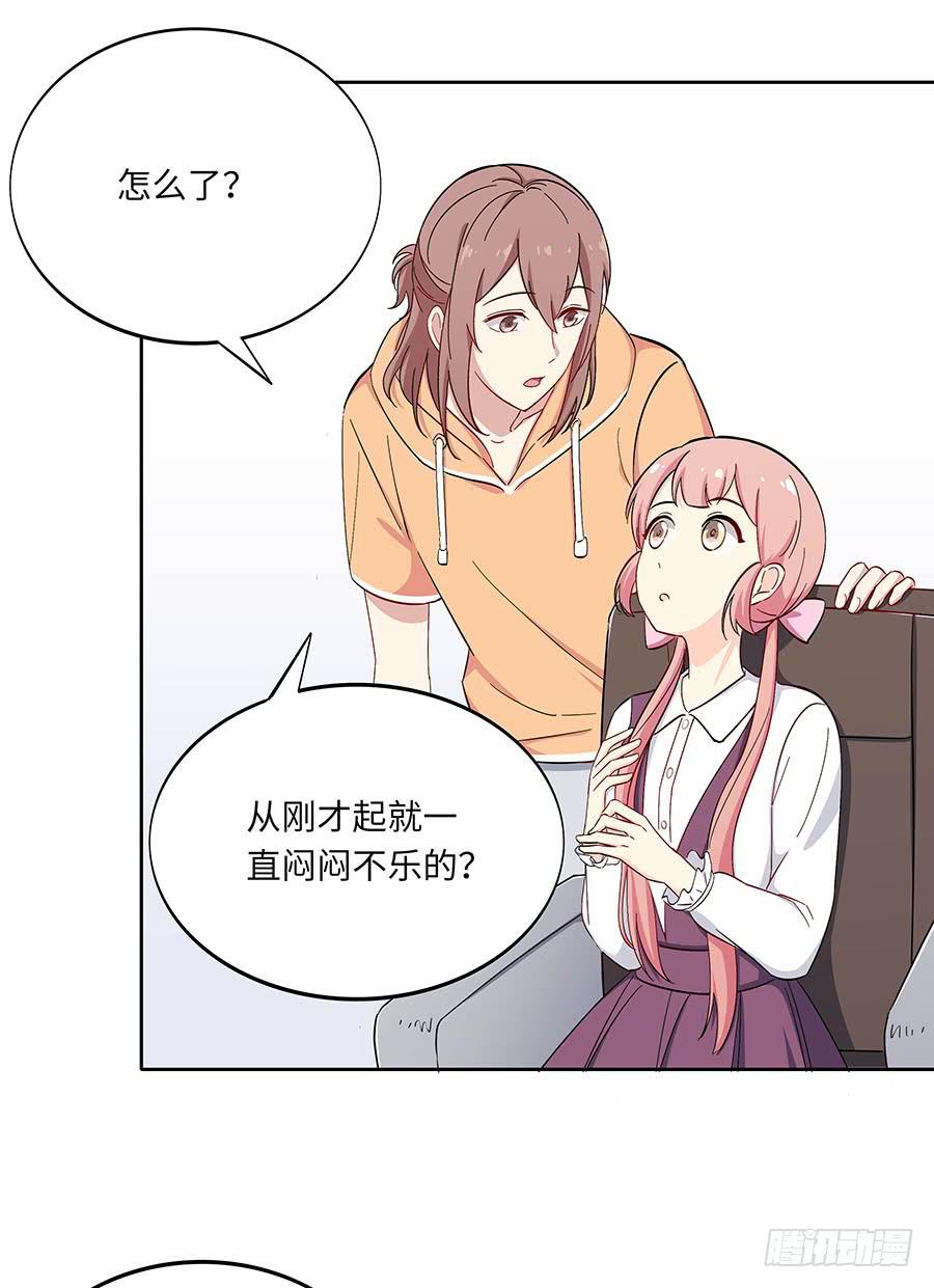 🍔恋爱云书 108 因为我喜欢的是你 第16页