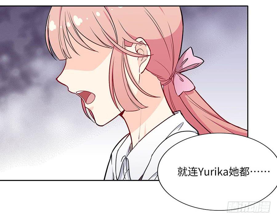 🍔恋爱云书 108 因为我喜欢的是你 第26页