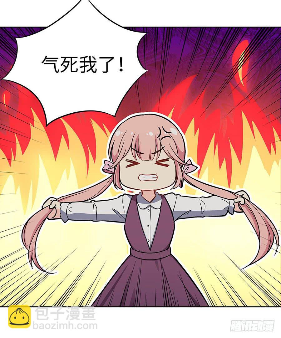 🍔恋爱云书 108 因为我喜欢的是你 第28页