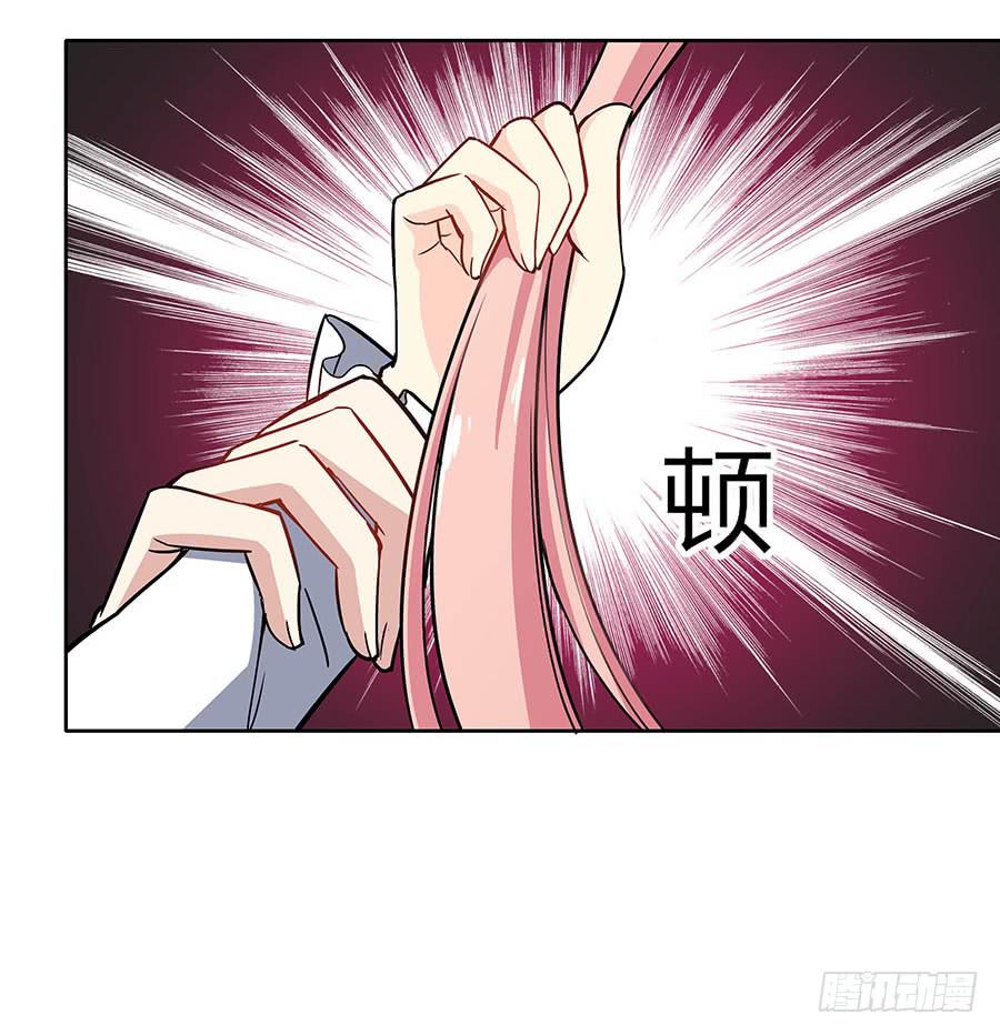 🍔恋爱云书 108 因为我喜欢的是你 第29页