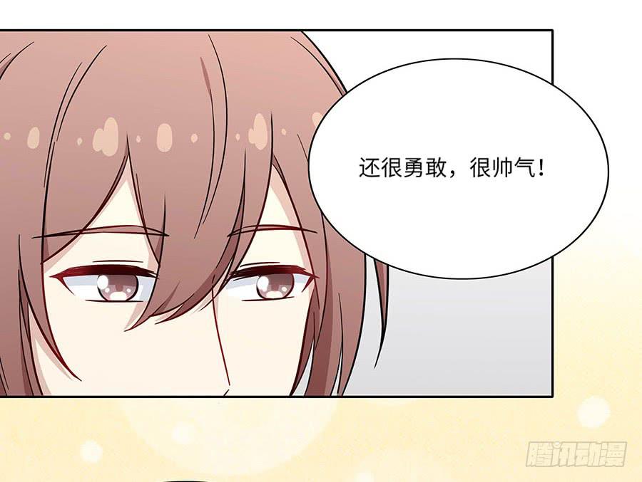 🍔恋爱云书 108 因为我喜欢的是你 第34页