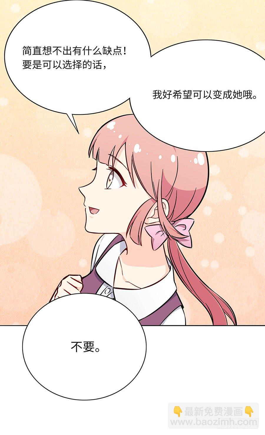 🍔恋爱云书 108 因为我喜欢的是你 第35页