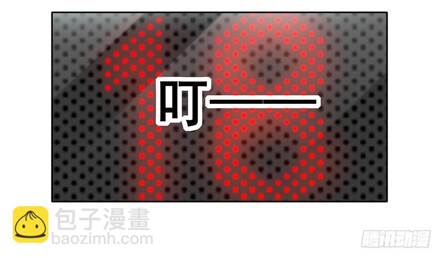 🍔恋爱云书 108 因为我喜欢的是你 第4页