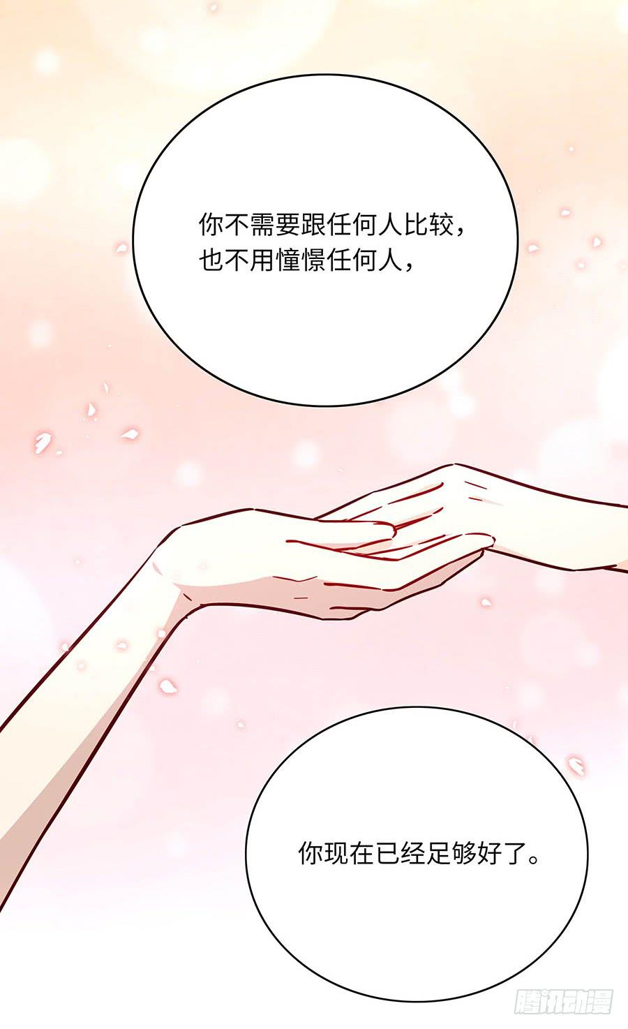 🍔恋爱云书 108 因为我喜欢的是你 第42页