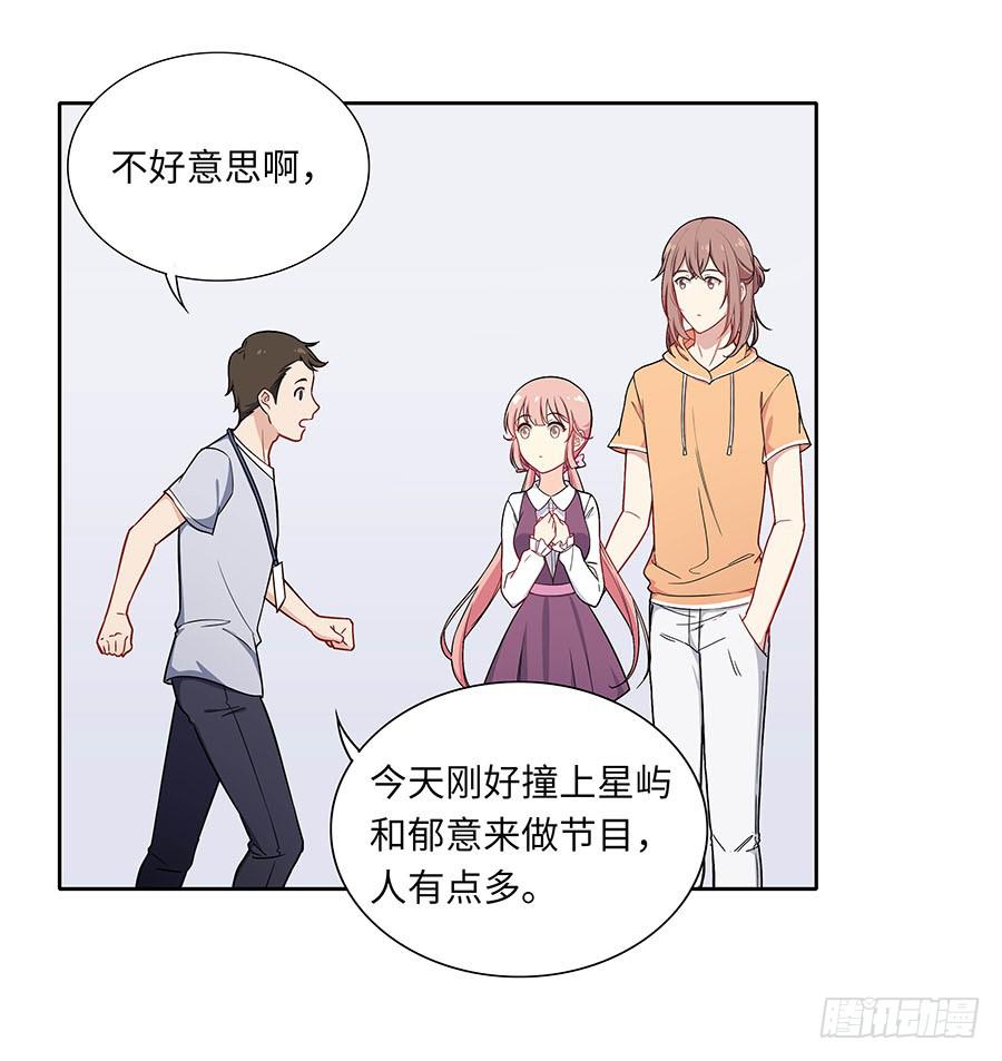 🍔恋爱云书 108 因为我喜欢的是你 第6页