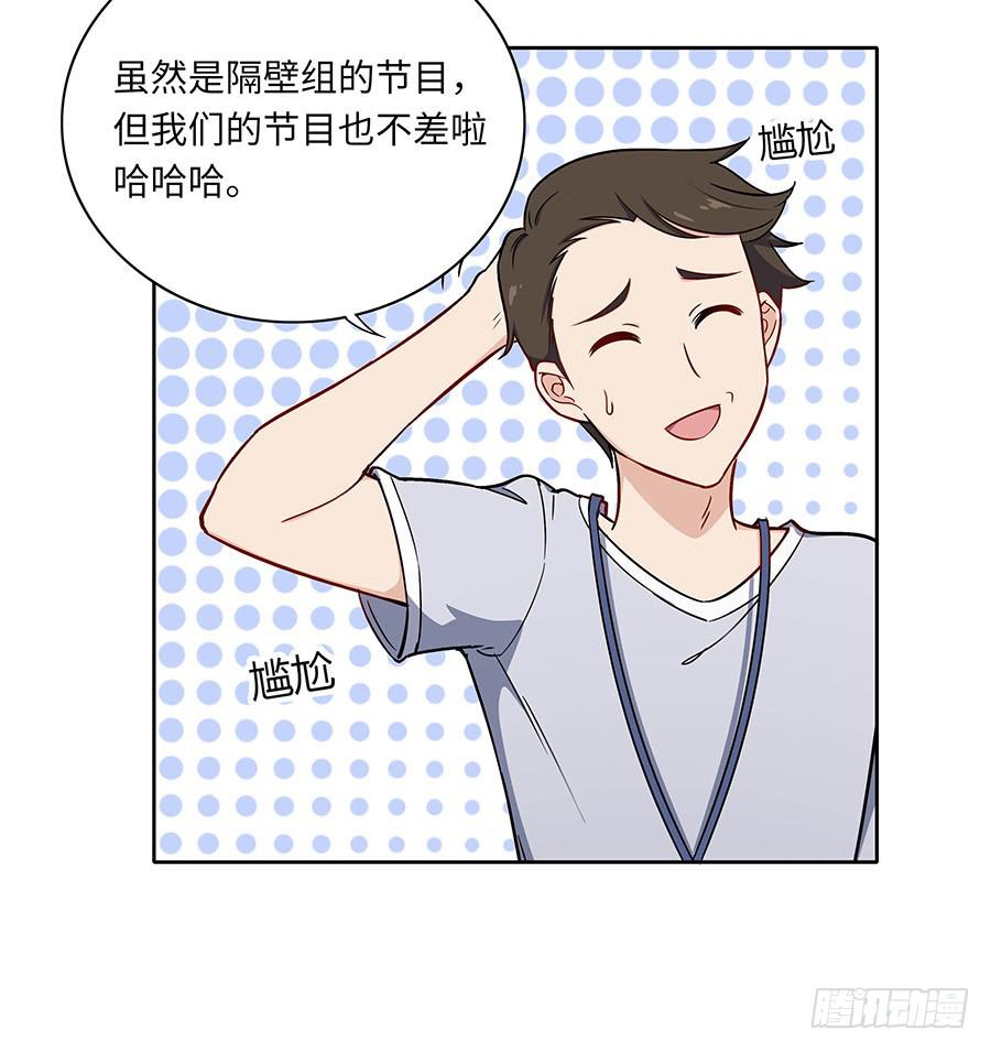 🍔恋爱云书 108 因为我喜欢的是你 第8页