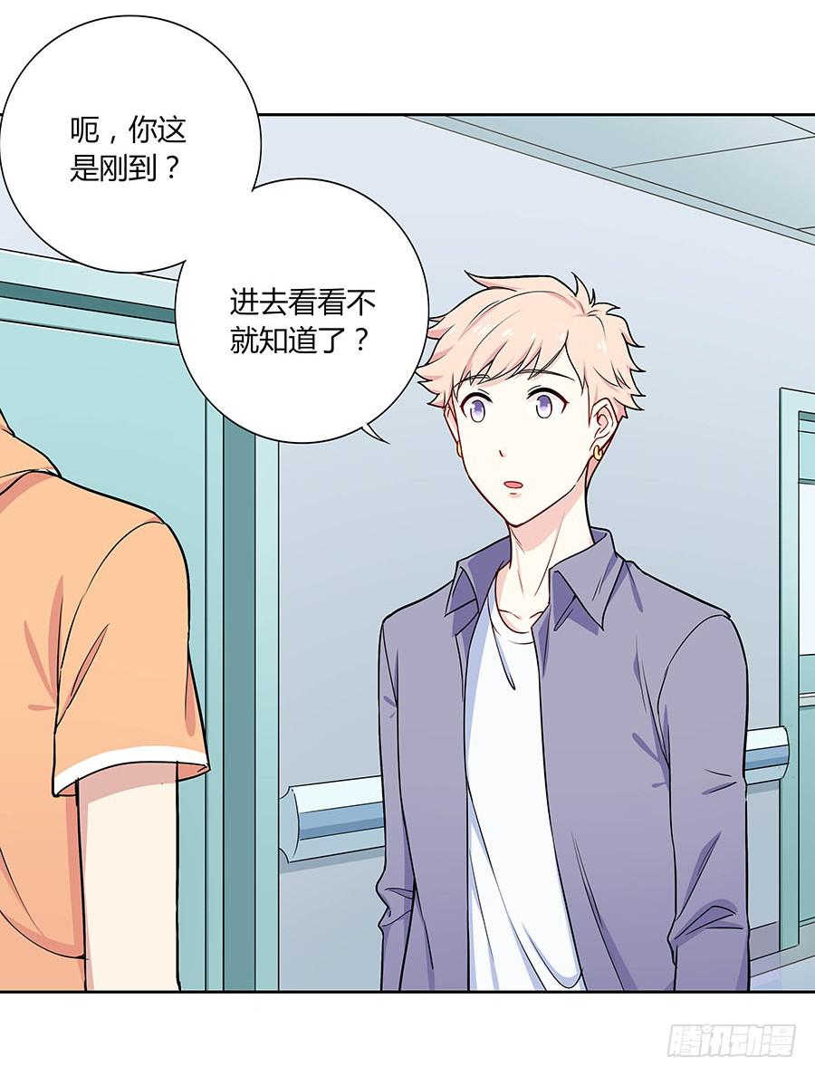 🍔恋爱云书 110 你还好吗？ 第10页