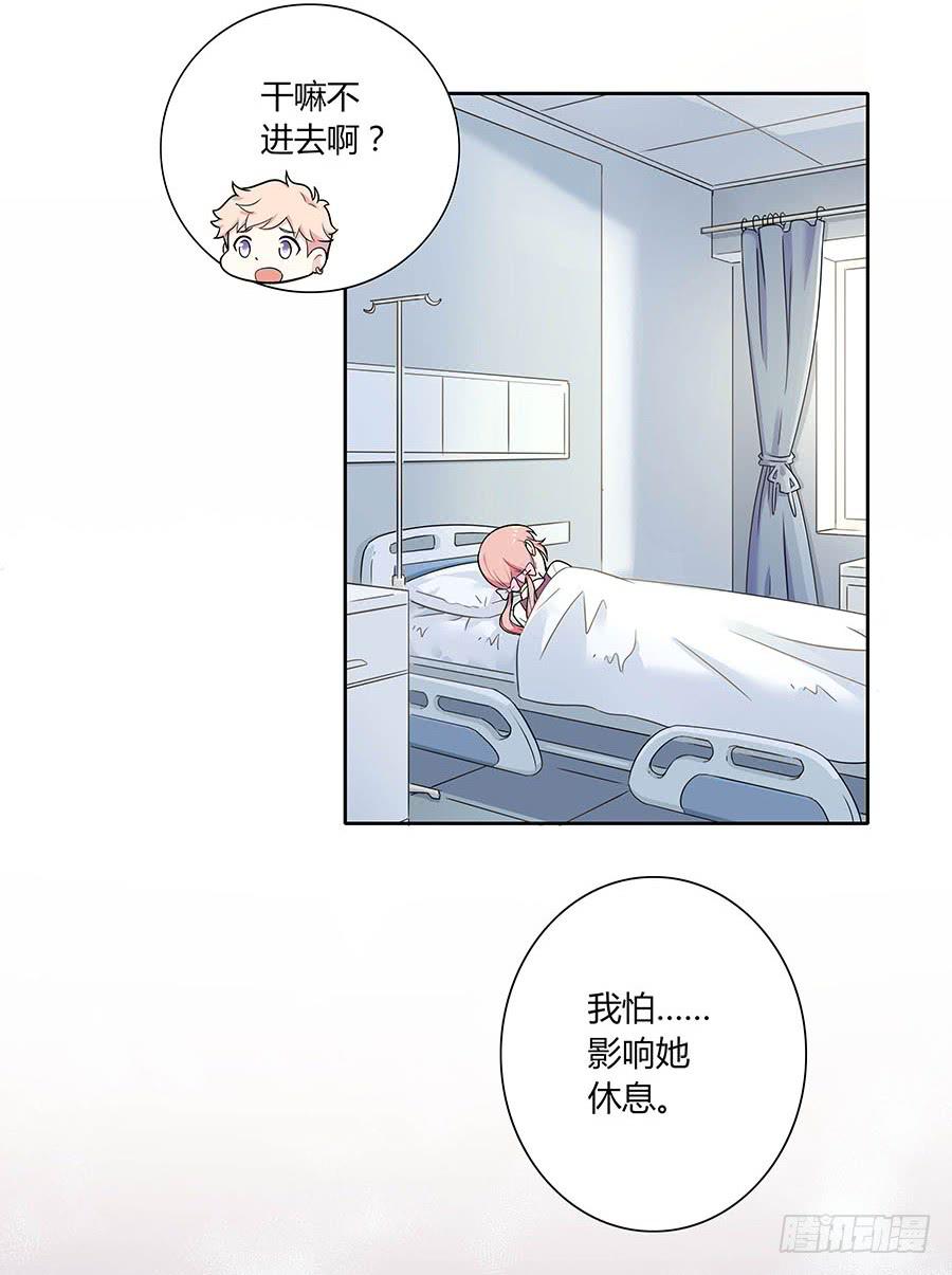 🍔恋爱云书 110 你还好吗？ 第11页
