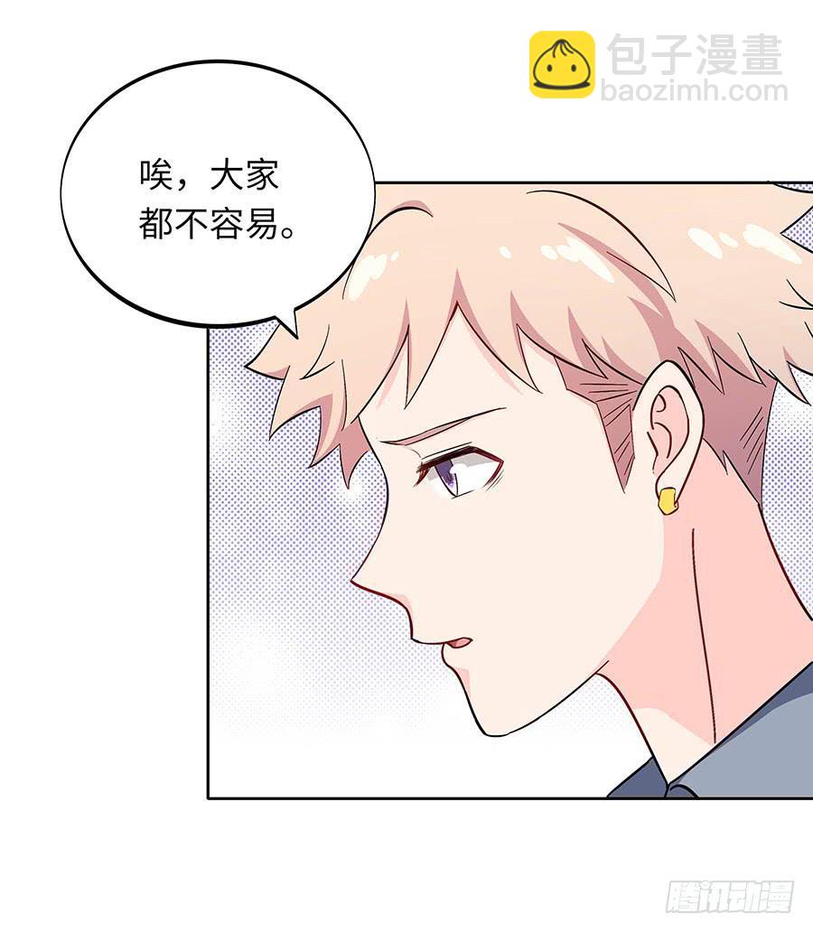 🍔恋爱云书 110 你还好吗？ 第15页