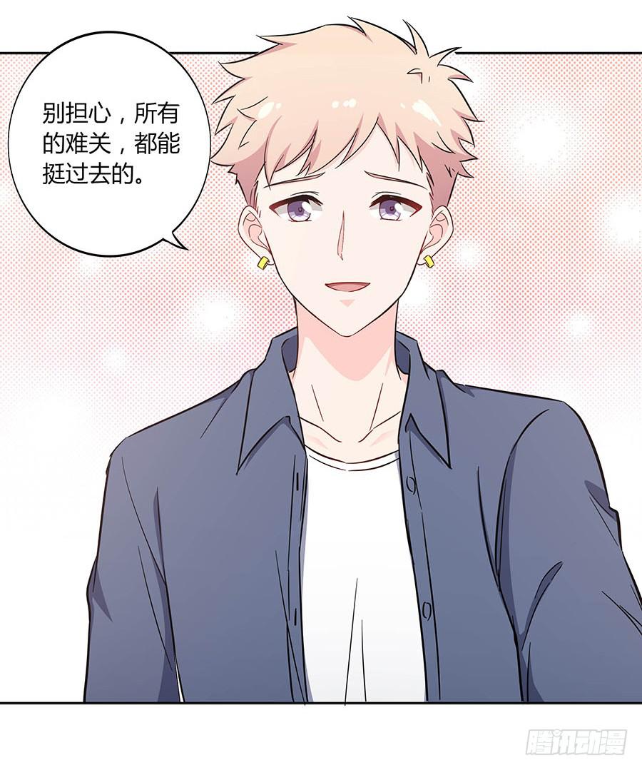 🍔恋爱云书 110 你还好吗？ 第17页