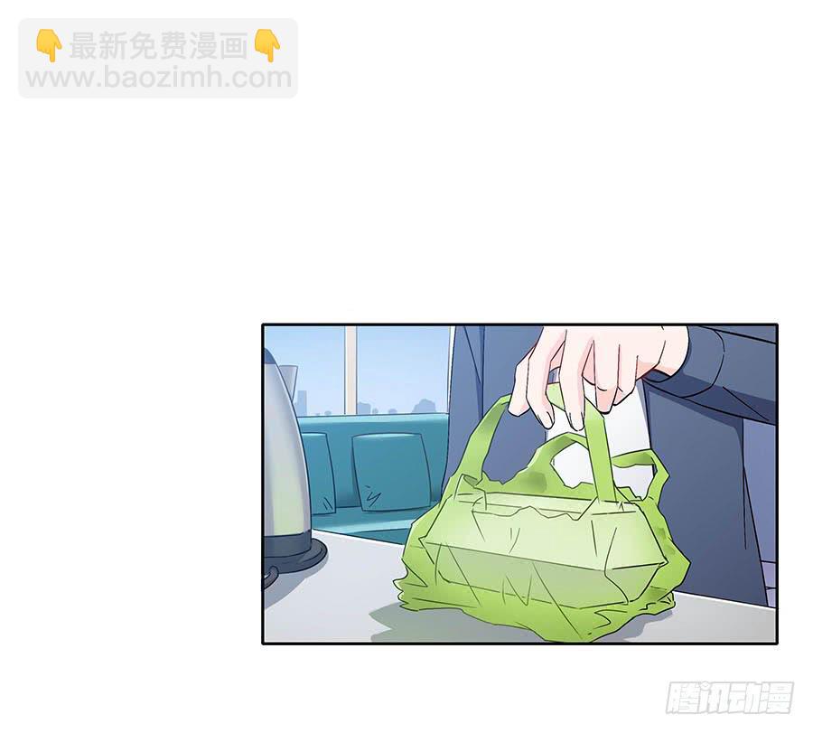 🍔恋爱云书 110 你还好吗？ 第20页