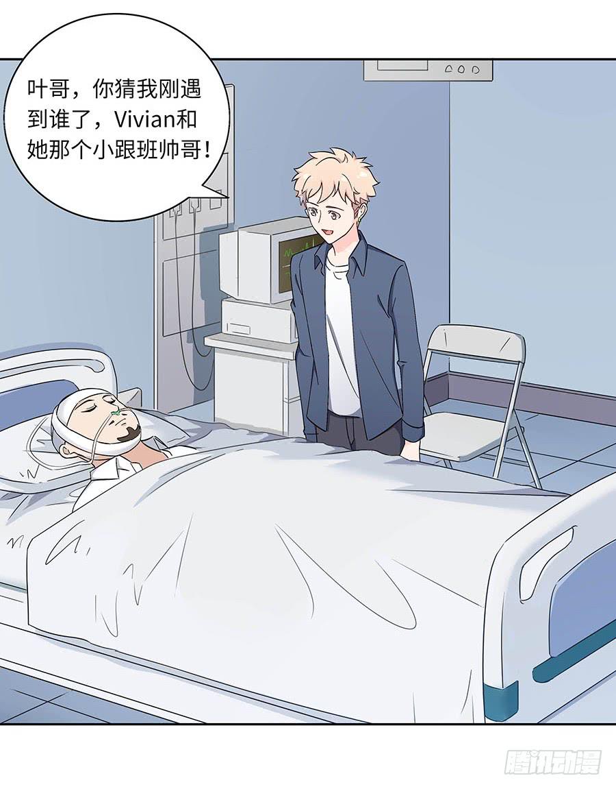 🍔恋爱云书 110 你还好吗？ 第22页