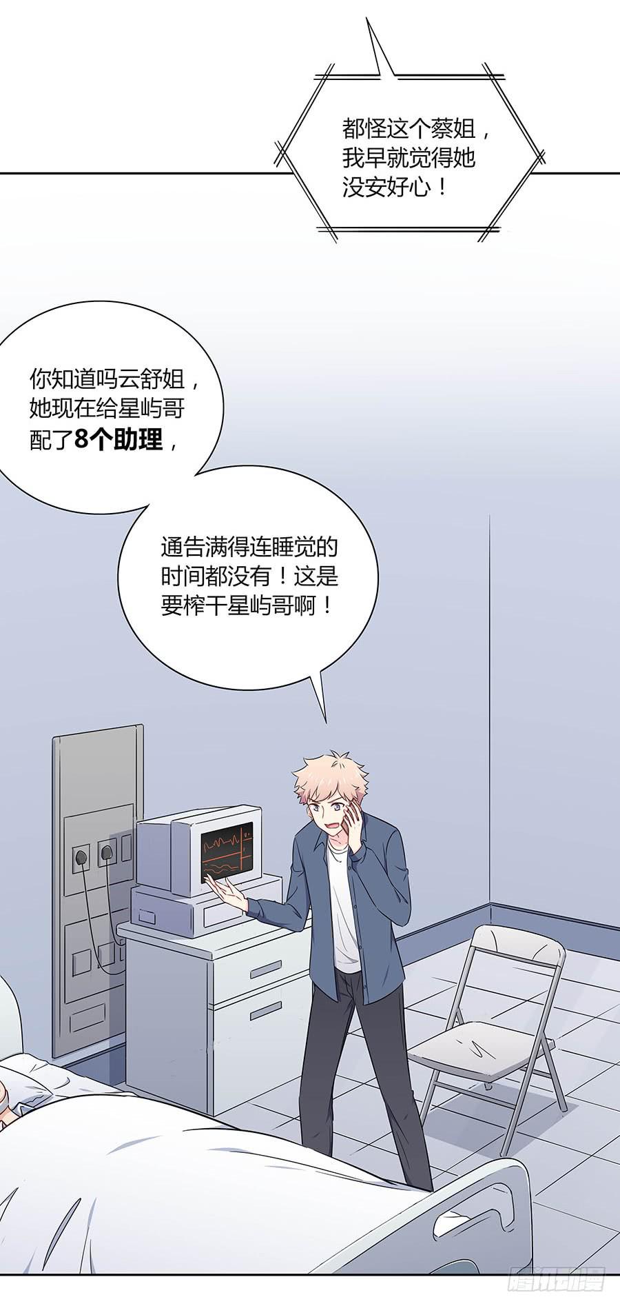 🍔恋爱云书 110 你还好吗？ 第38页