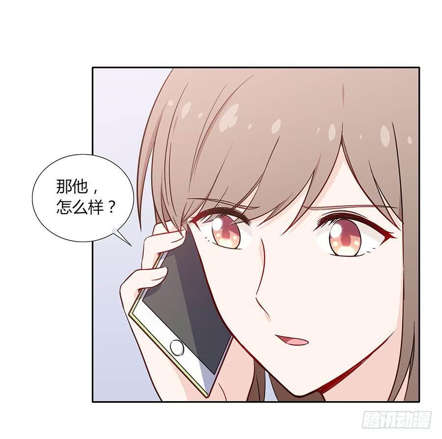 🍔恋爱云书 110 你还好吗？ 第39页