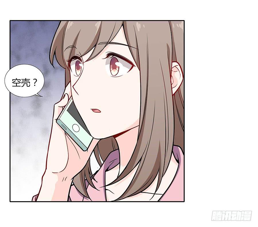 🍔恋爱云书 110 你还好吗？ 第43页