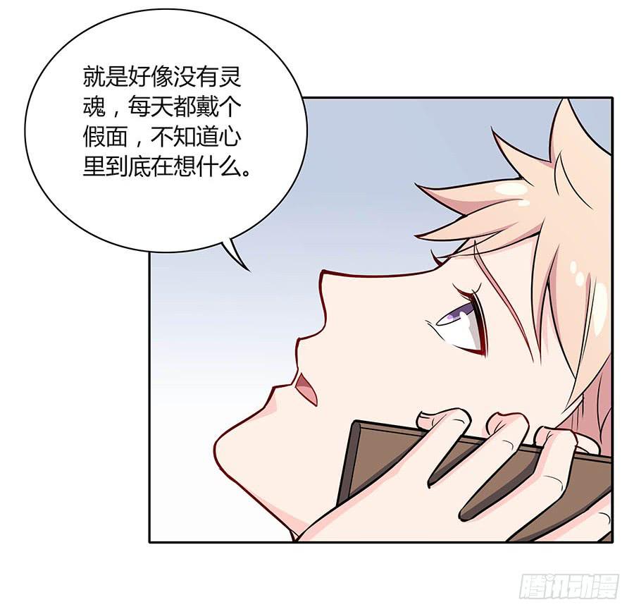 🍔恋爱云书 110 你还好吗？ 第44页
