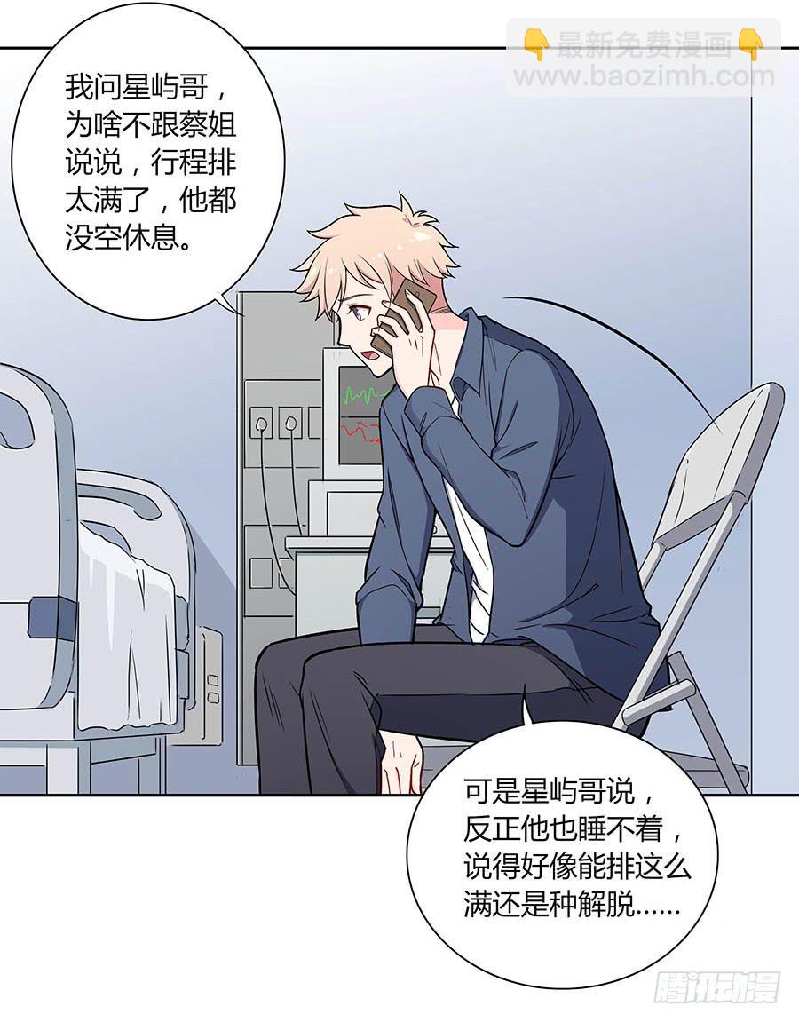 🍔恋爱云书 110 你还好吗？ 第45页