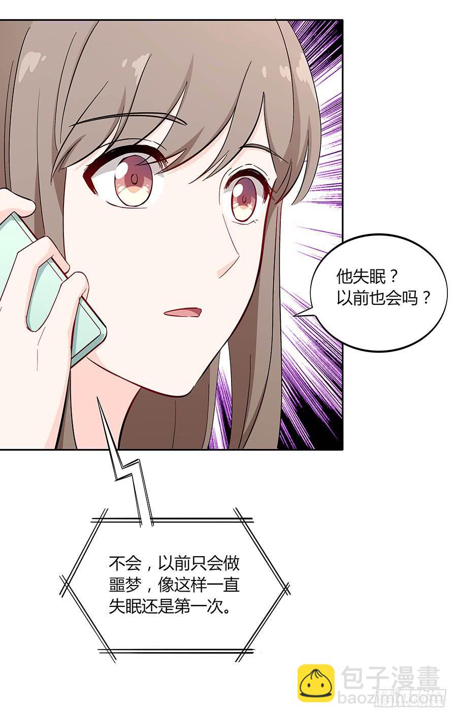 🍔恋爱云书 110 你还好吗？ 第46页
