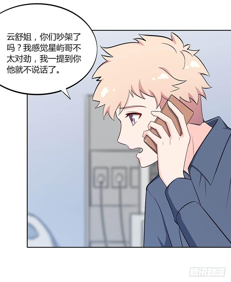 🍔恋爱云书 110 你还好吗？ 第47页