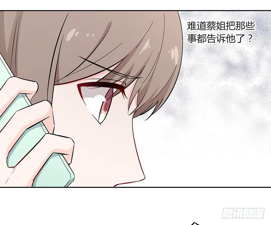 🍔恋爱云书 110 你还好吗？ 第48页