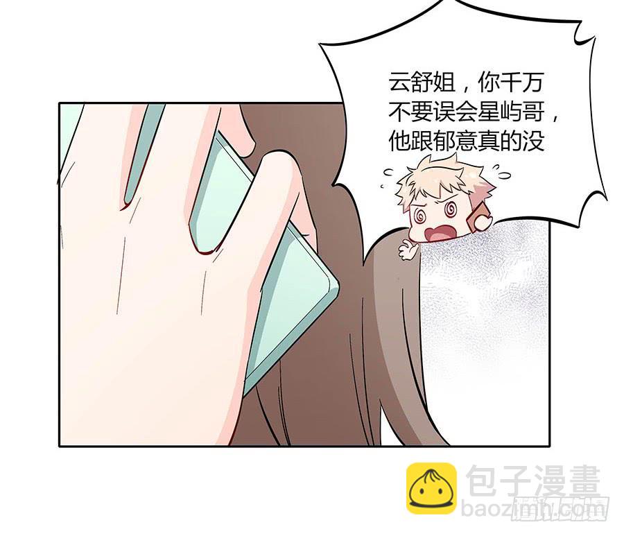 🍔恋爱云书 110 你还好吗？ 第49页