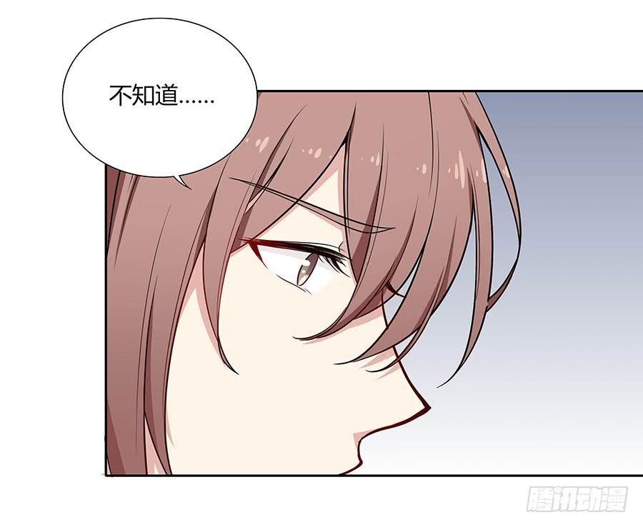 🍔恋爱云书 110 你还好吗？ 第9页