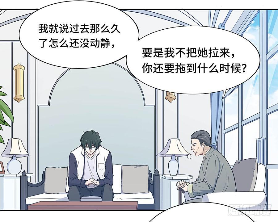 🍔恋爱云书 112 她不知道的事 第10页