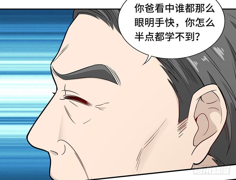🍔恋爱云书 112 她不知道的事 第11页