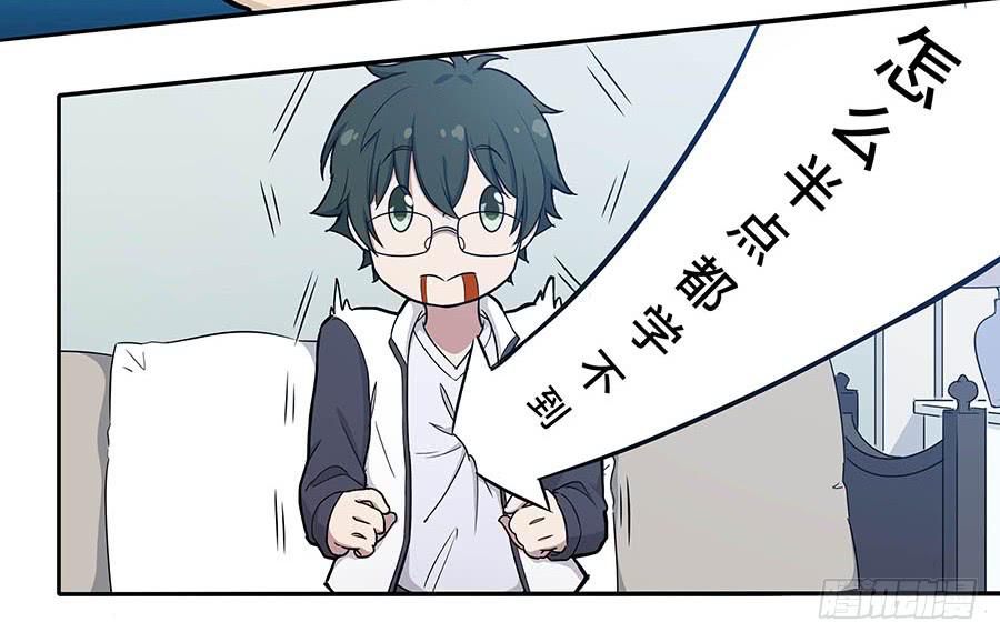 🍔恋爱云书 112 她不知道的事 第12页