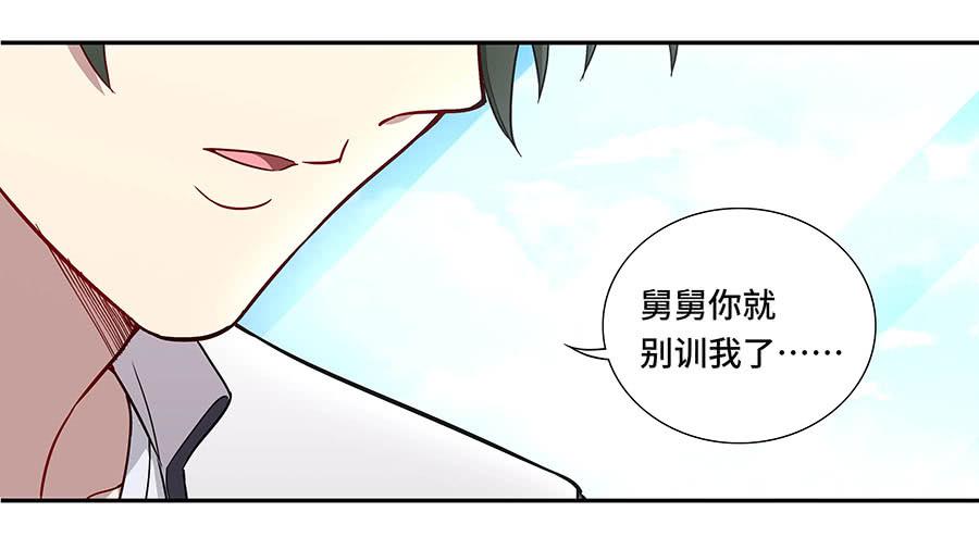 🍔恋爱云书 112 她不知道的事 第13页