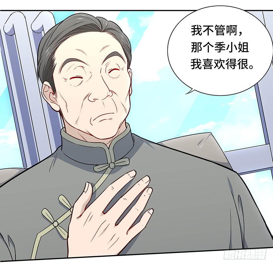 🍔恋爱云书 112 她不知道的事 第15页