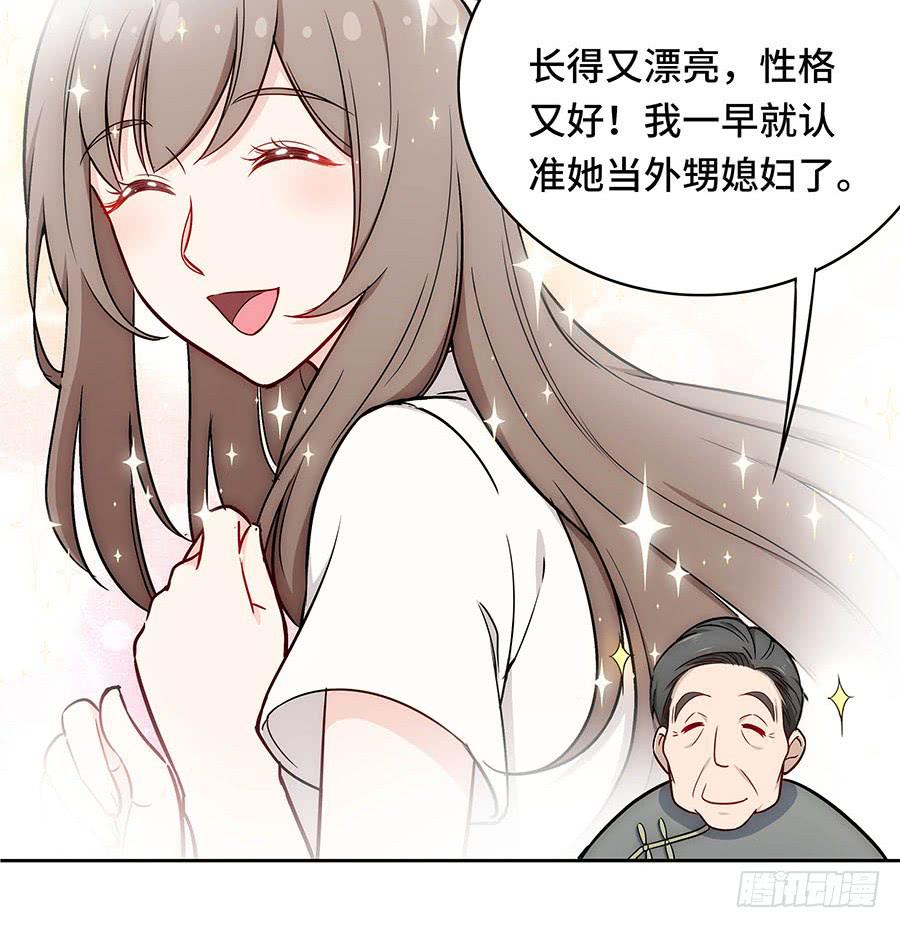 🍔恋爱云书 112 她不知道的事 第17页