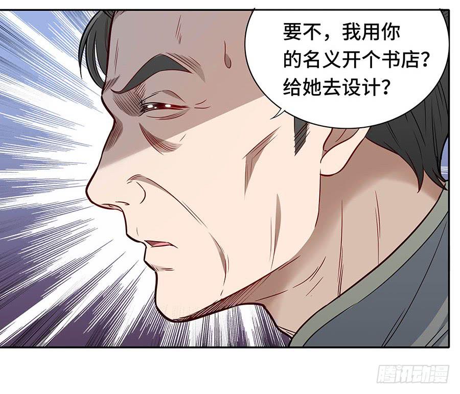 🍔恋爱云书 112 她不知道的事 第20页