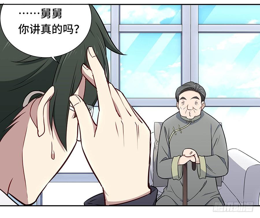 🍔恋爱云书 112 她不知道的事 第21页