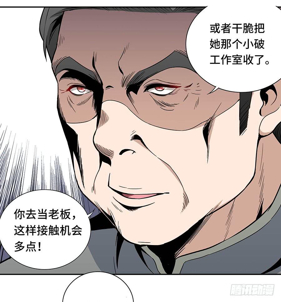 🍔恋爱云书 112 她不知道的事 第22页