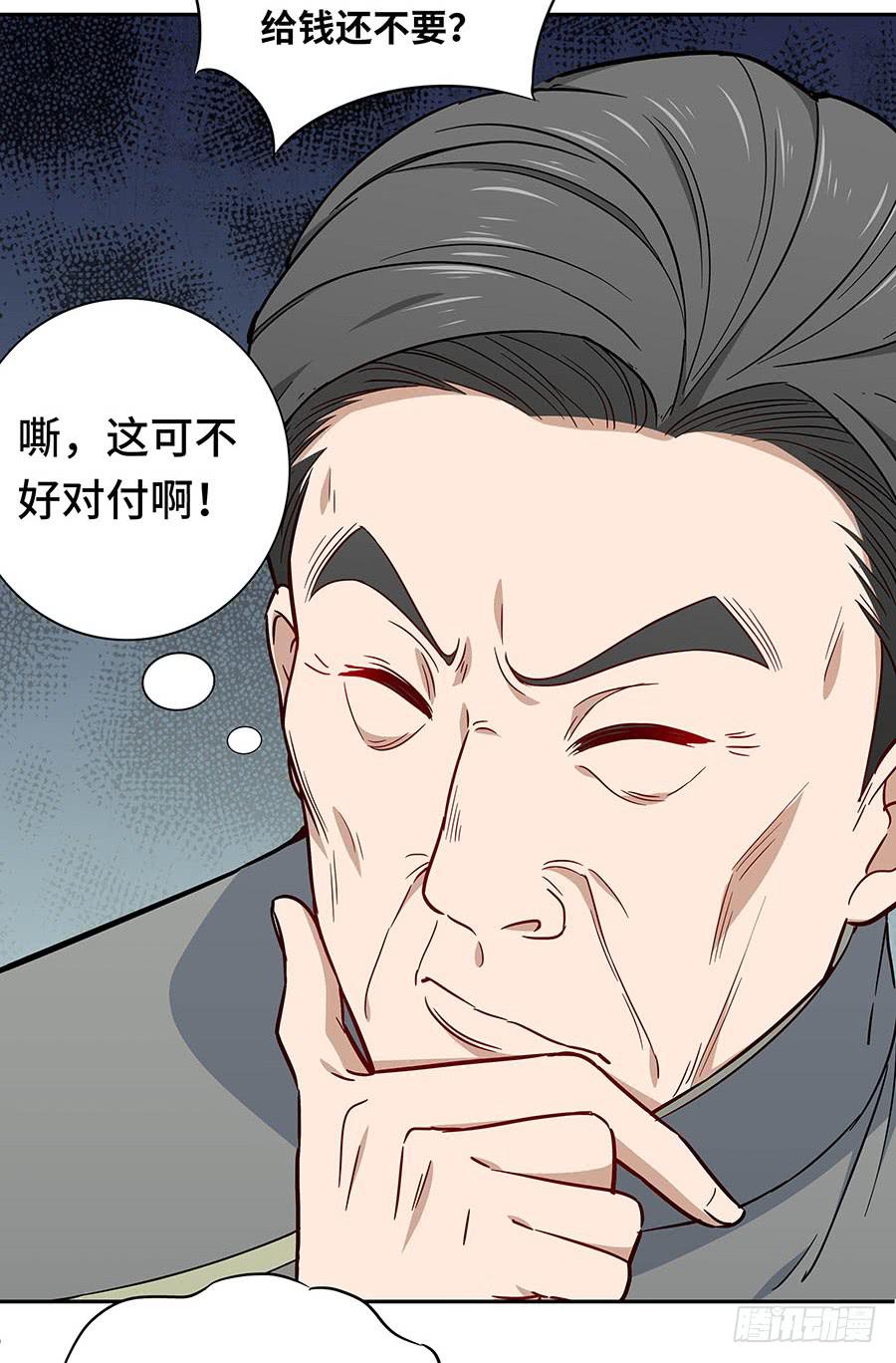 🍔恋爱云书 112 她不知道的事 第24页