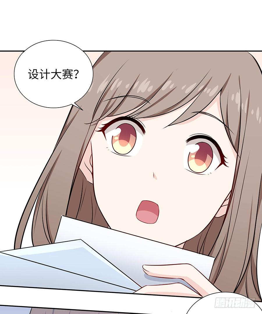 🍔恋爱云书 112 她不知道的事 第26页