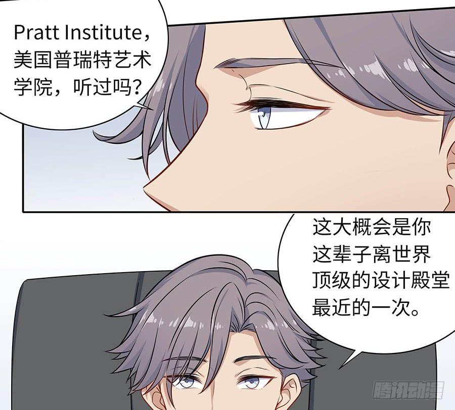 🍔恋爱云书 112 她不知道的事 第30页