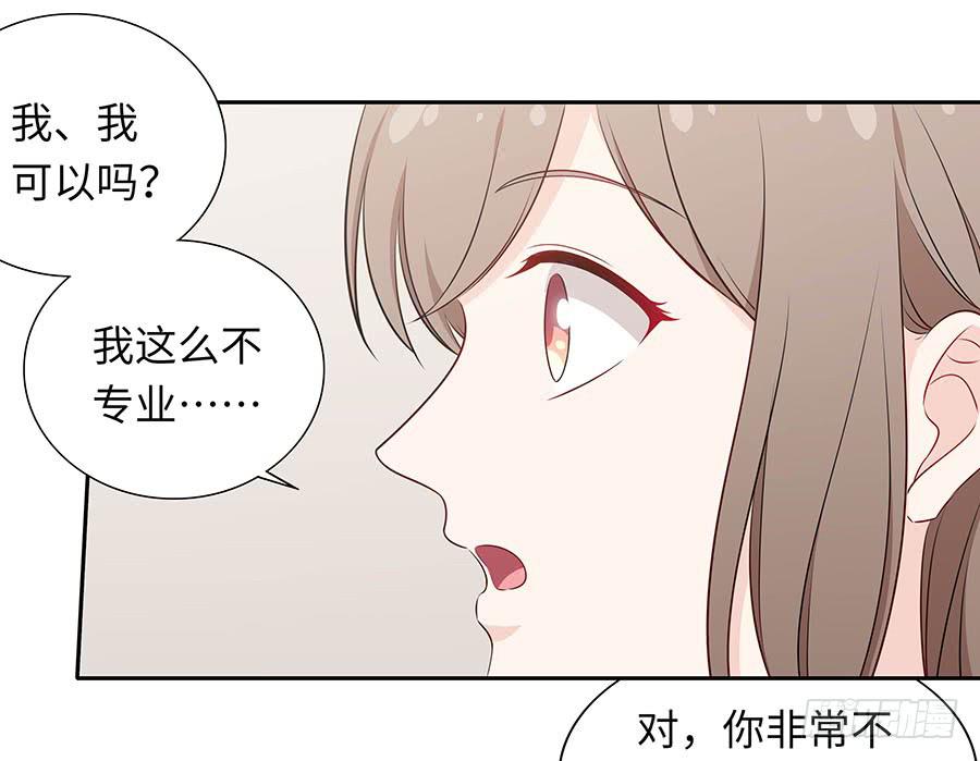 🍔恋爱云书 112 她不知道的事 第32页