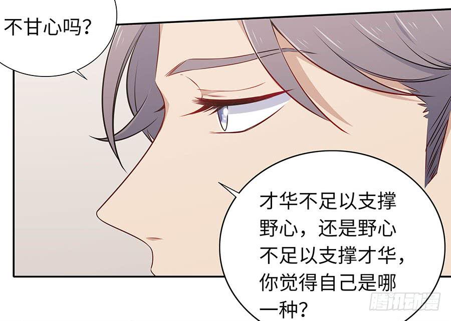 🍔恋爱云书 112 她不知道的事 第35页
