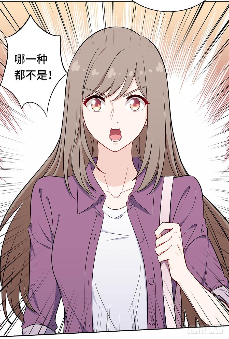 🍔恋爱云书 112 她不知道的事 第36页