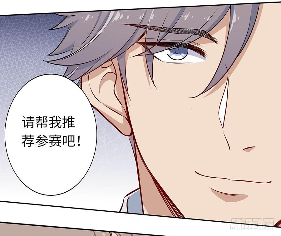 🍔恋爱云书 112 她不知道的事 第37页