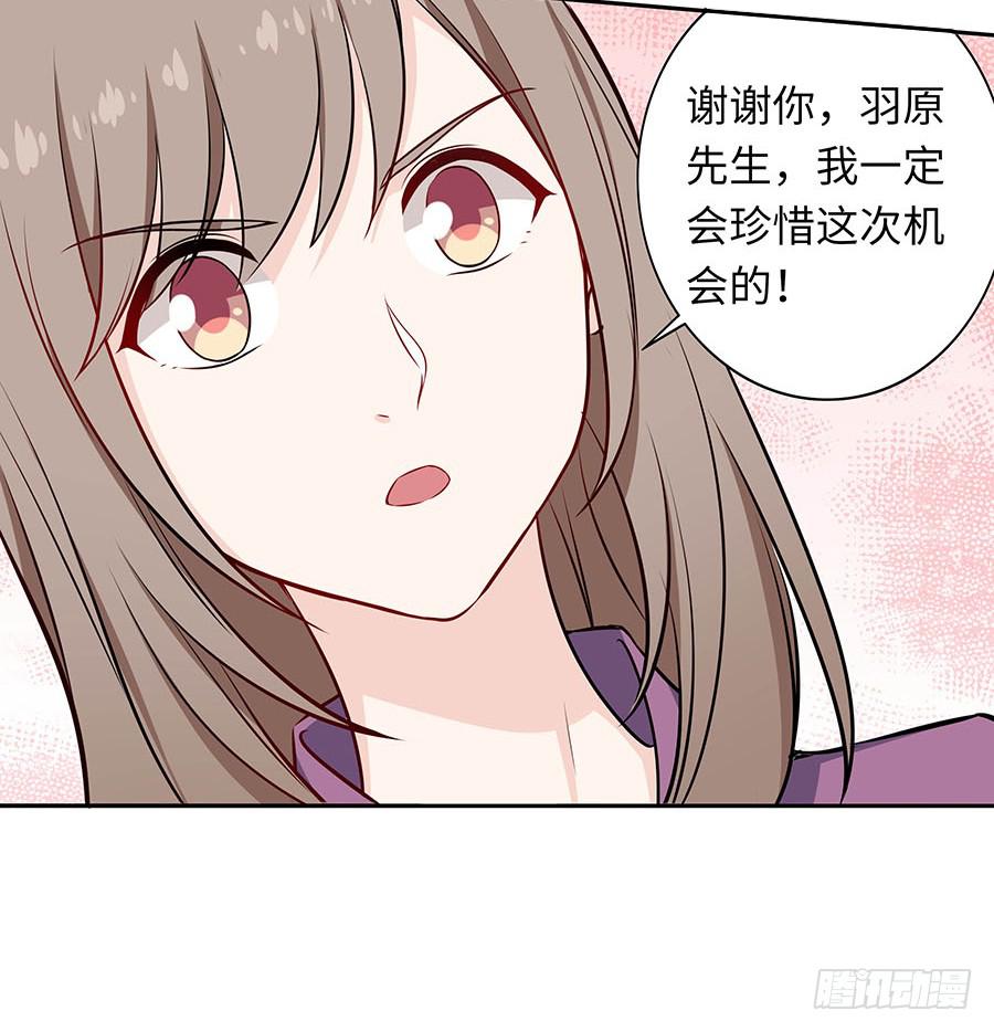 🍔恋爱云书 112 她不知道的事 第38页