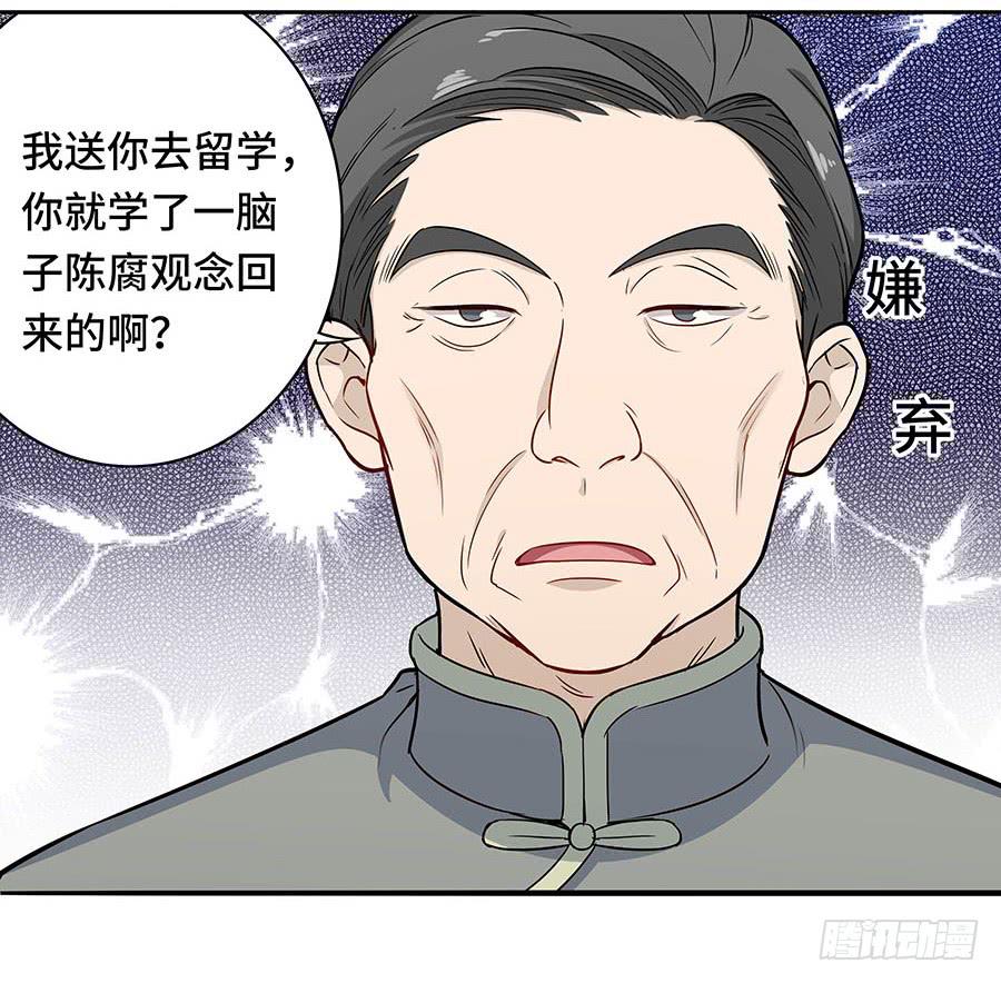 🍔恋爱云书 112 她不知道的事 第4页